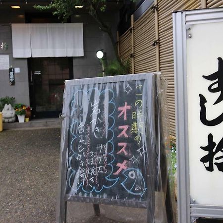 小さなお宿 乃むら Kanazawa Exterior foto